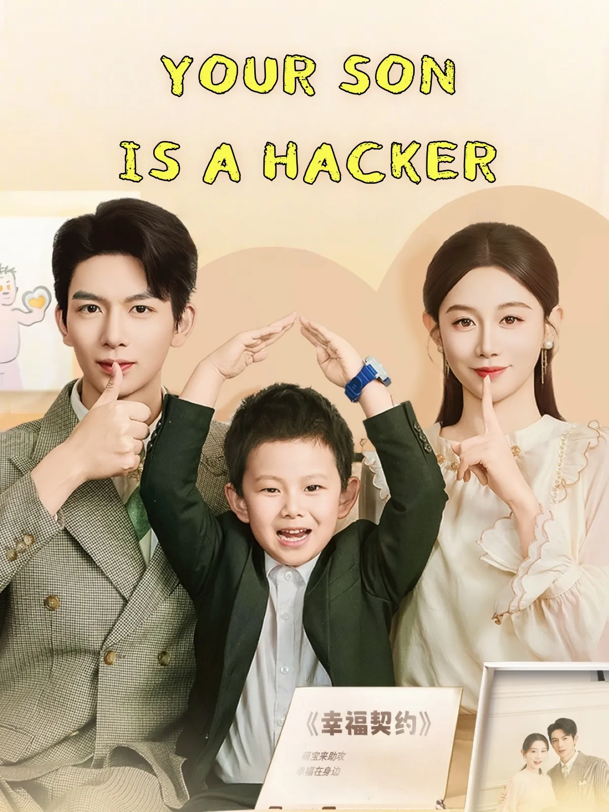 YOUR SON IS A HACKER